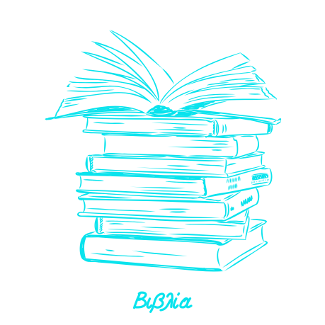 Βιβλία