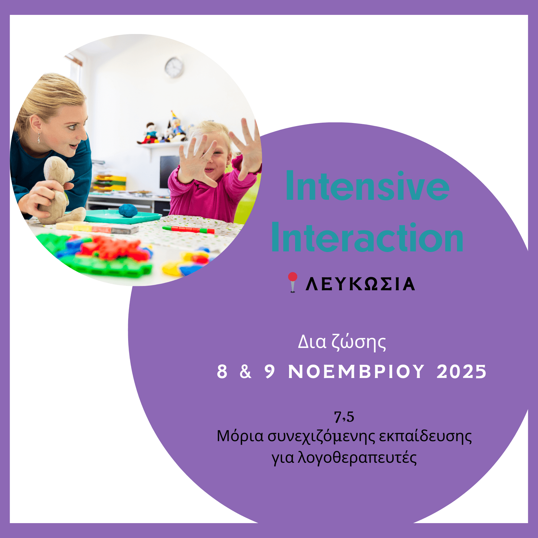 Intensive Interaction